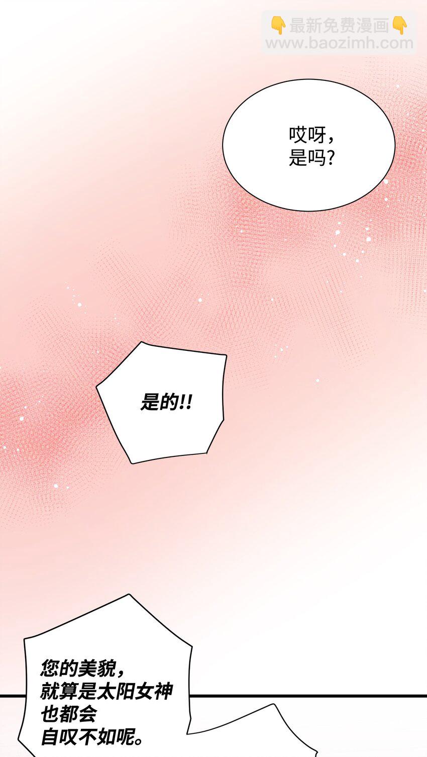 12 皇女的秘密(1/2)-第12话