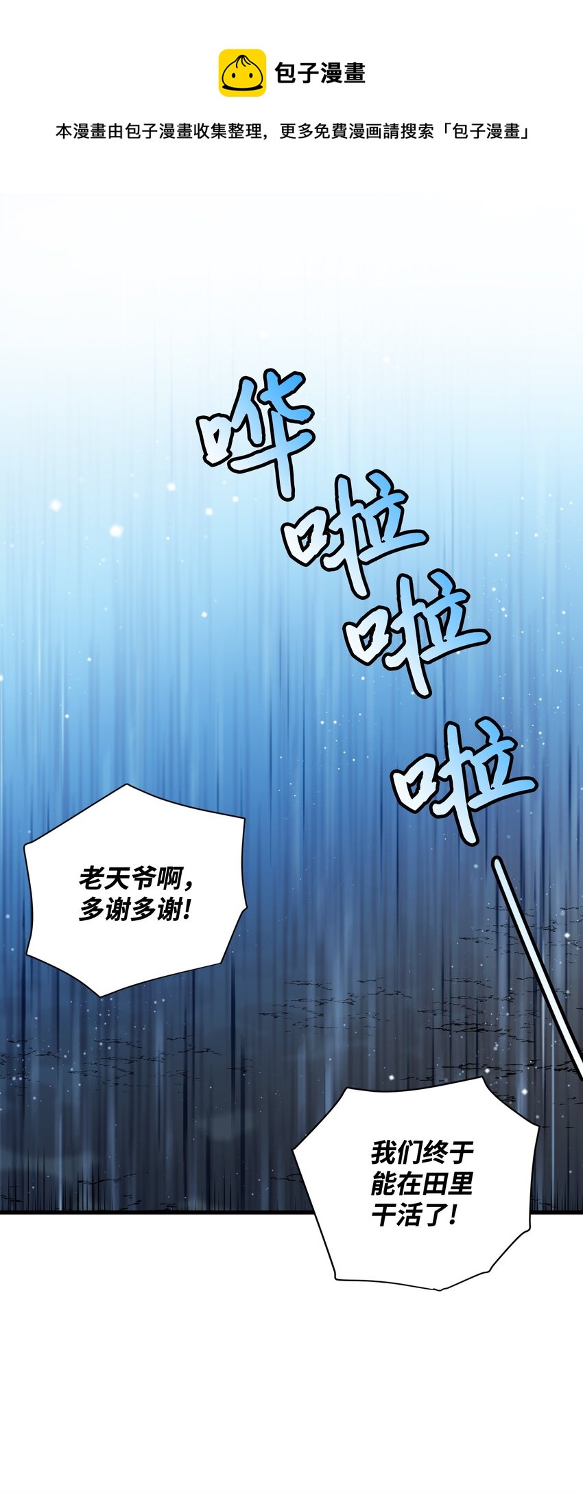14 突袭表白(1/2)-第14话