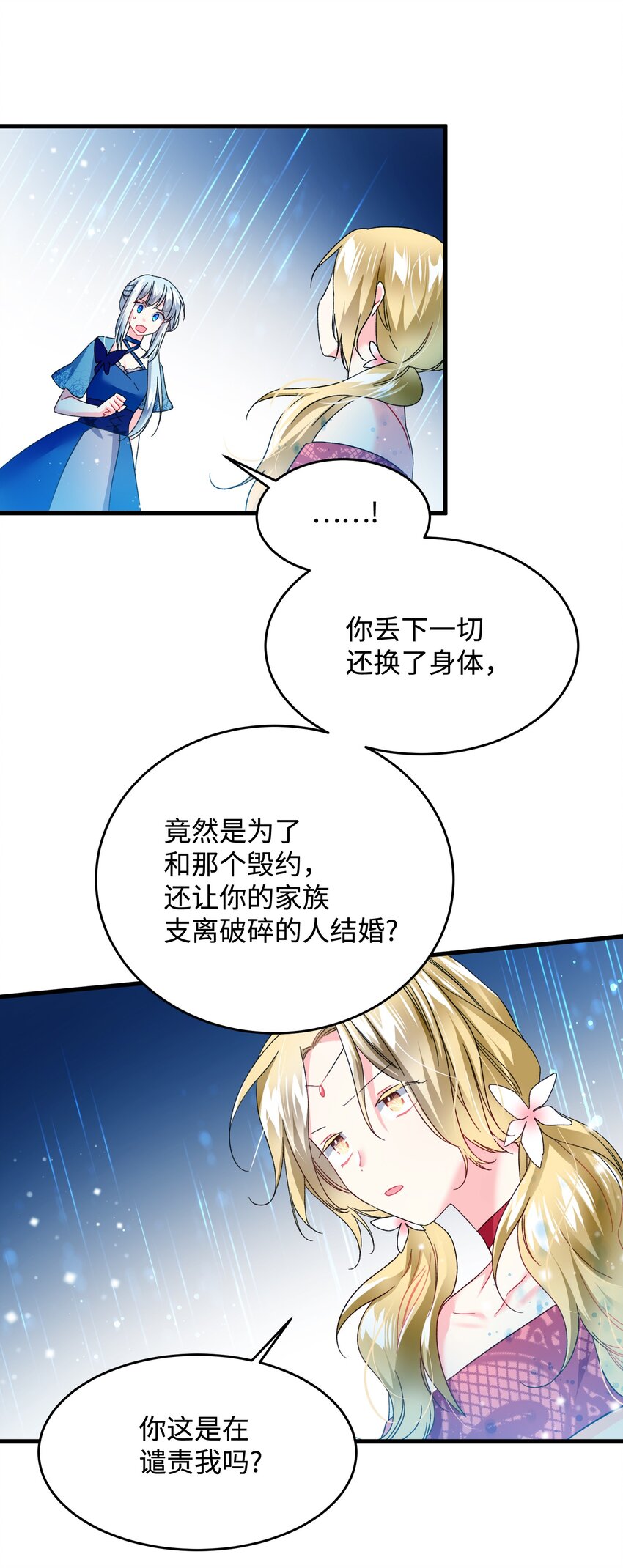 14 突袭表白(1/2)-第14话