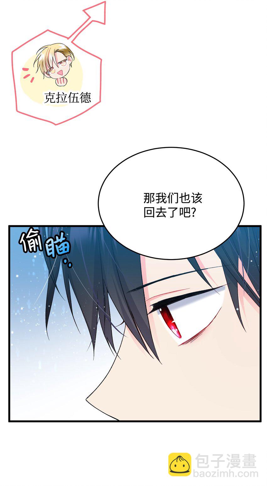 14 突袭表白(1/2)-第14话