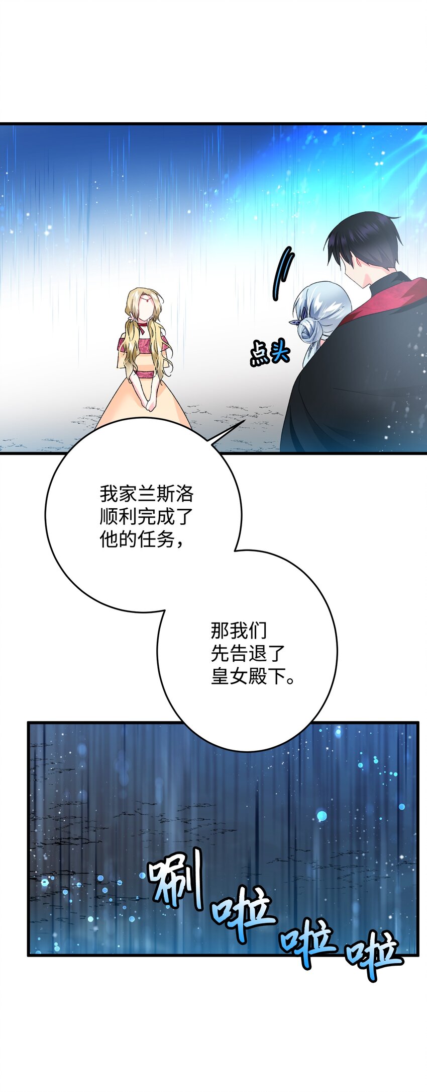 14 突袭表白(1/2)-第14话