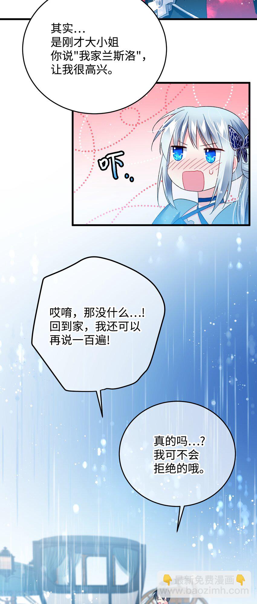 14 突袭表白(1/2)-第14话