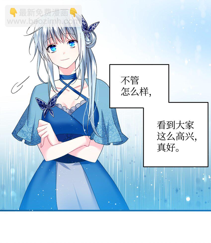 14 突袭表白(1/2)-第14话