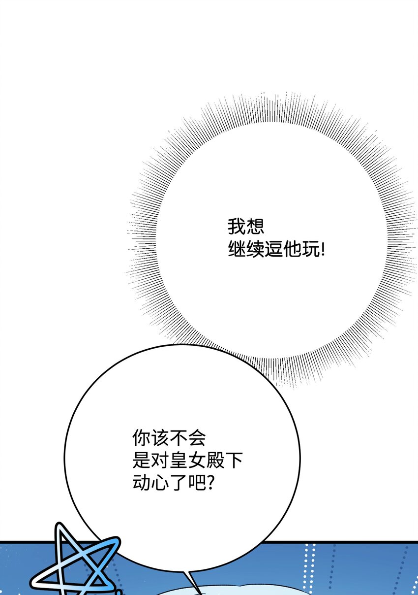 14 突袭表白(1/2)-第14话