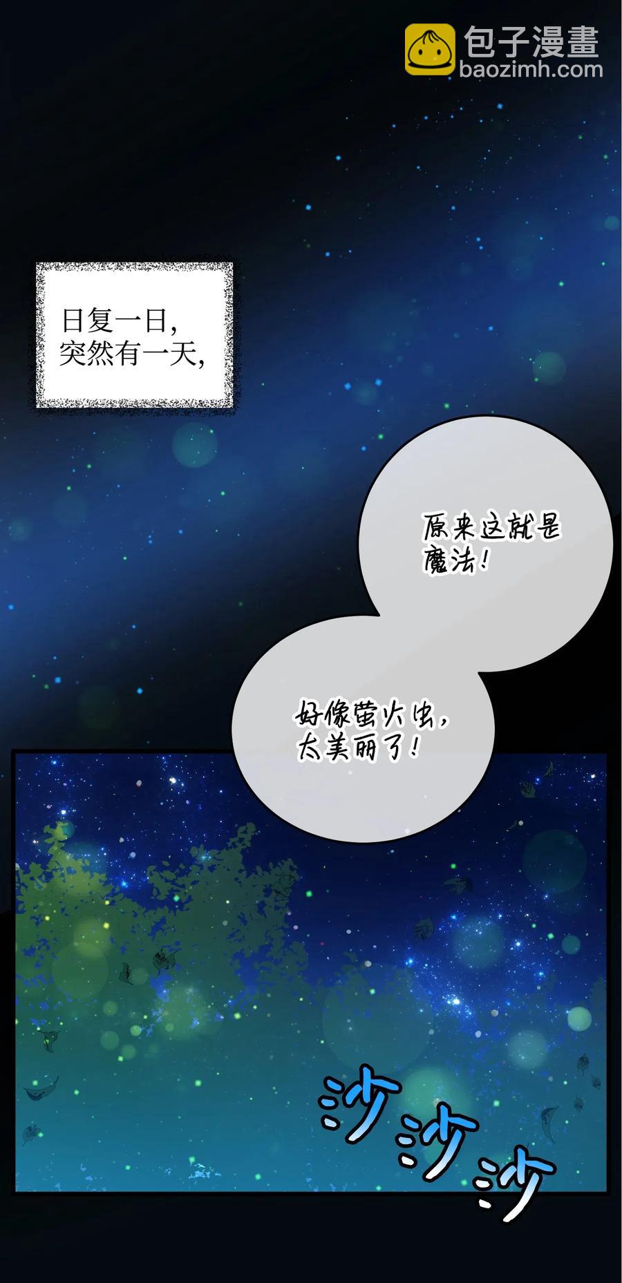 16 公爵现身(1/2)-第16话