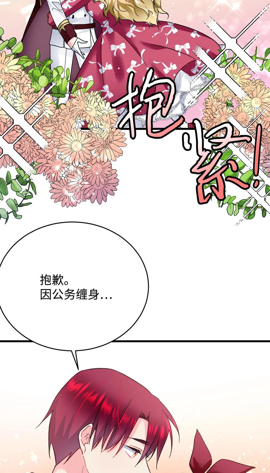 16 公爵现身(1/2)-第16话