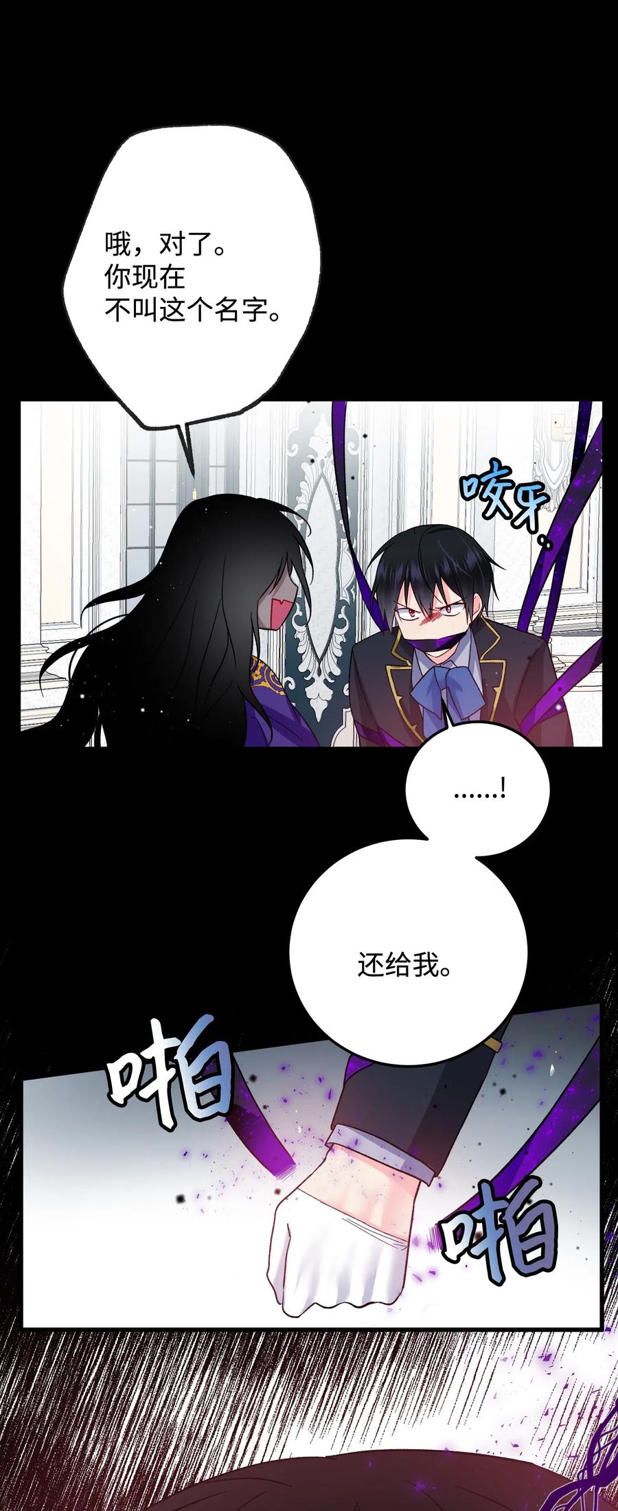 18 真相(1/2)-第18话