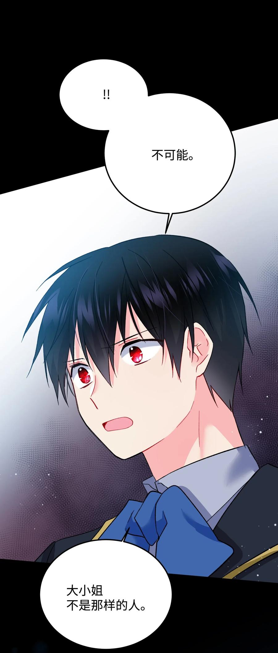18 真相(1/2)-第18话