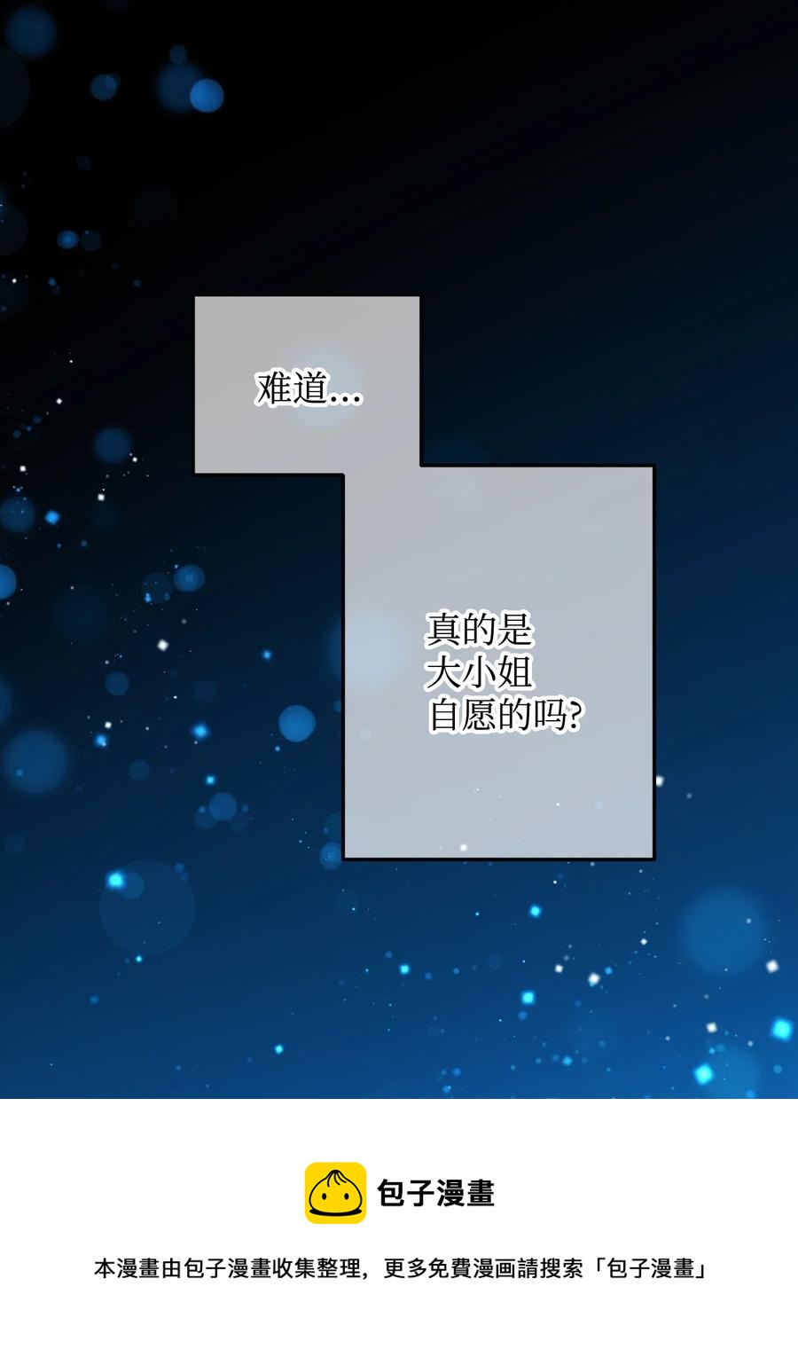 18 真相(1/2)-第18话