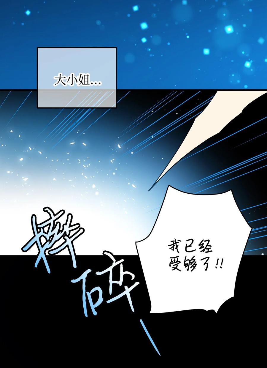 18 真相(1/2)-第18话