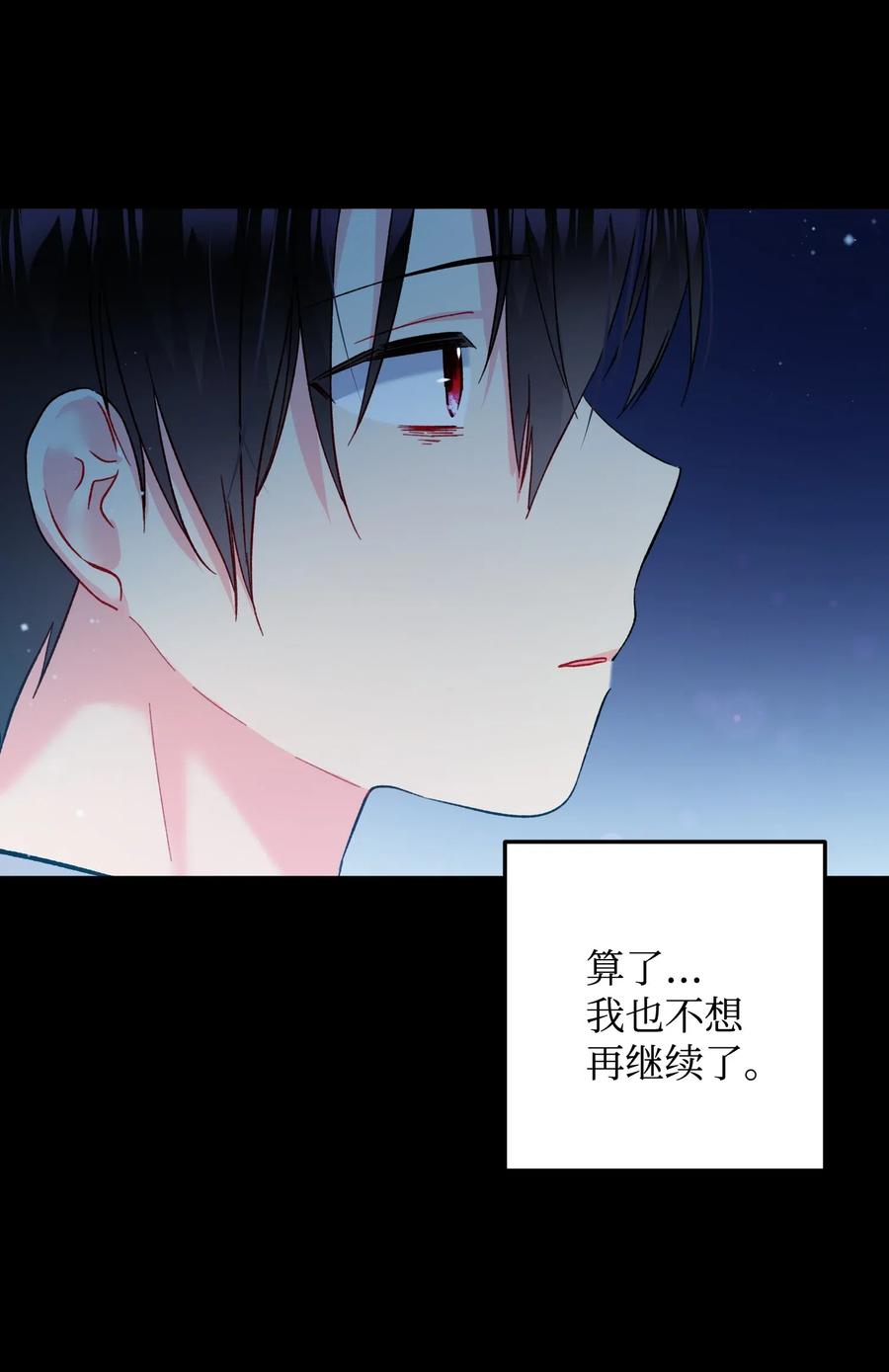 18 真相(1/2)-第18话