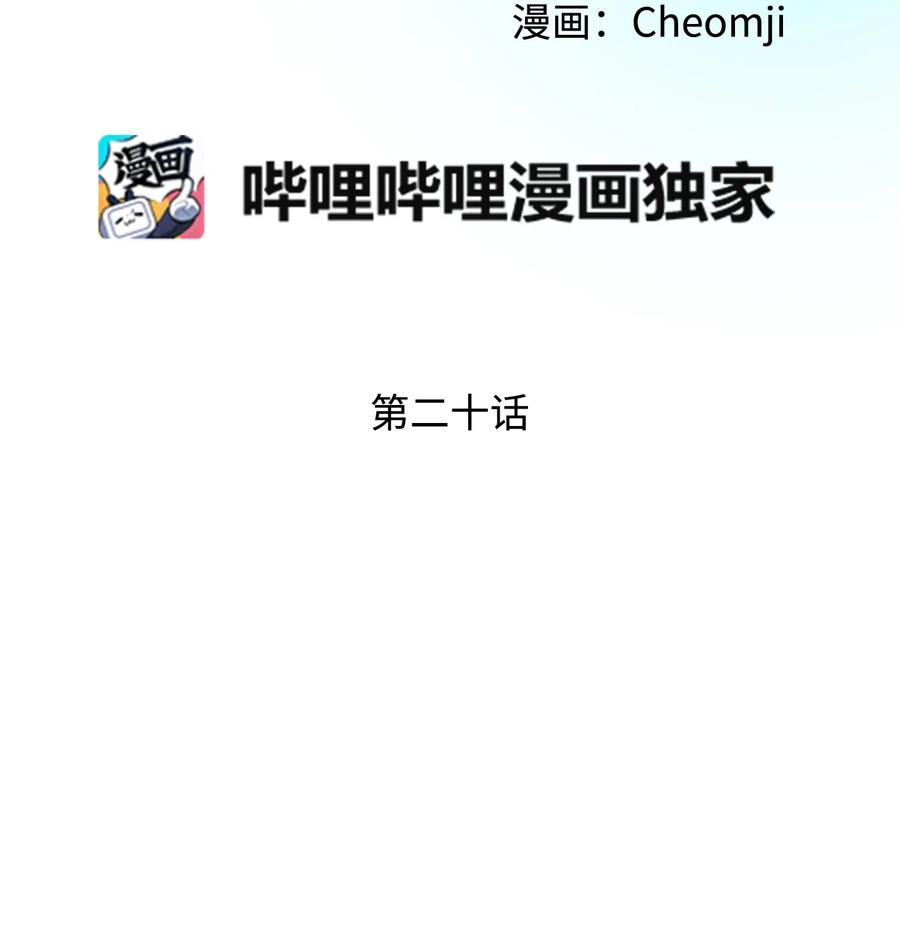 20 我们跳舞吧(1/2)-第20话