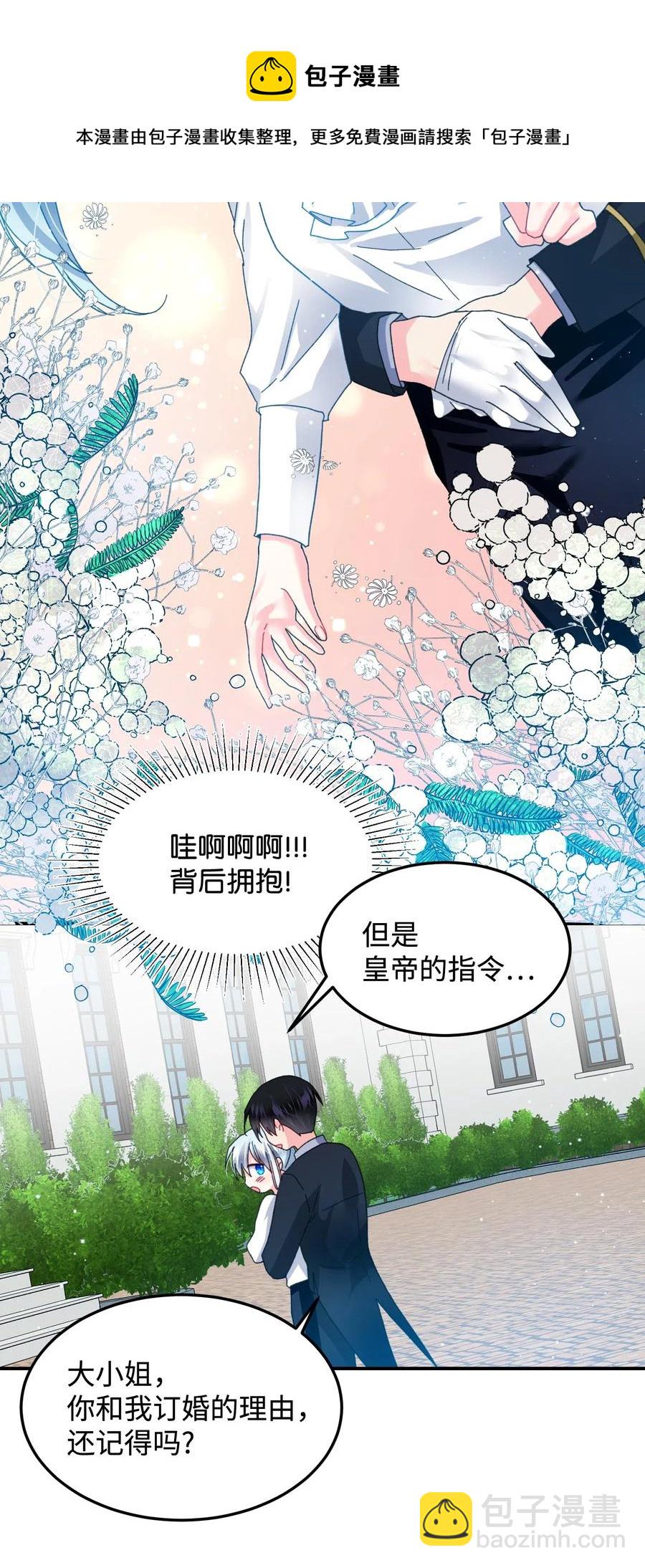 22 兰斯洛的真心(1/2)-第22话