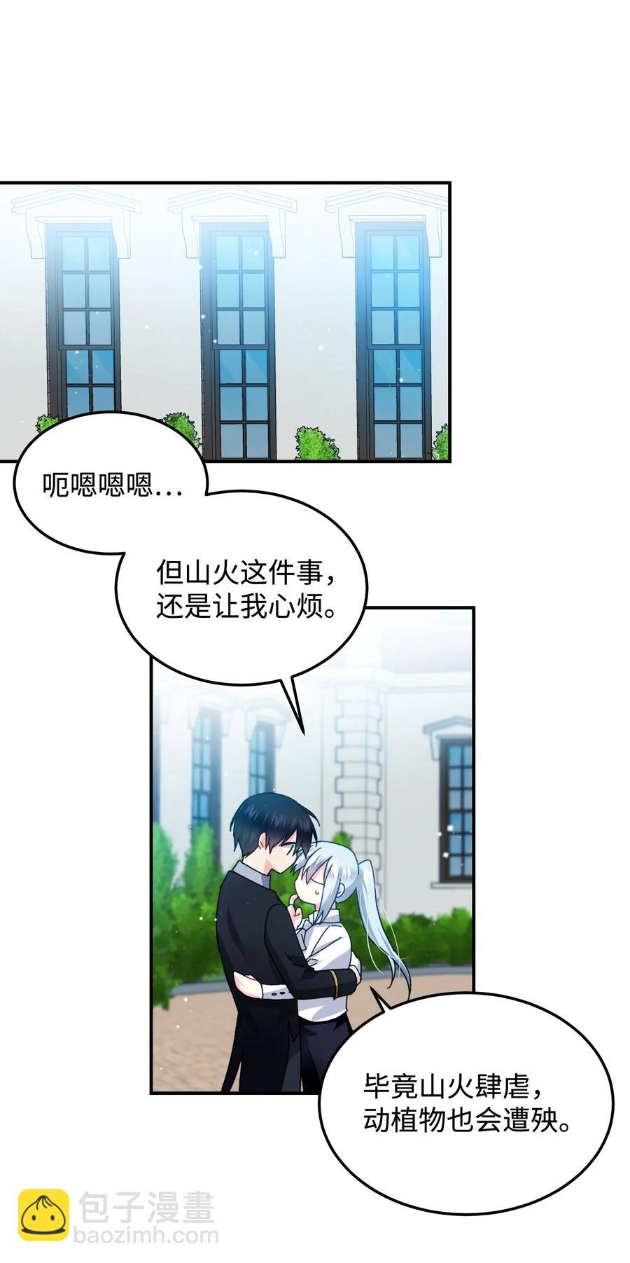 22 兰斯洛的真心(1/2)-第22话