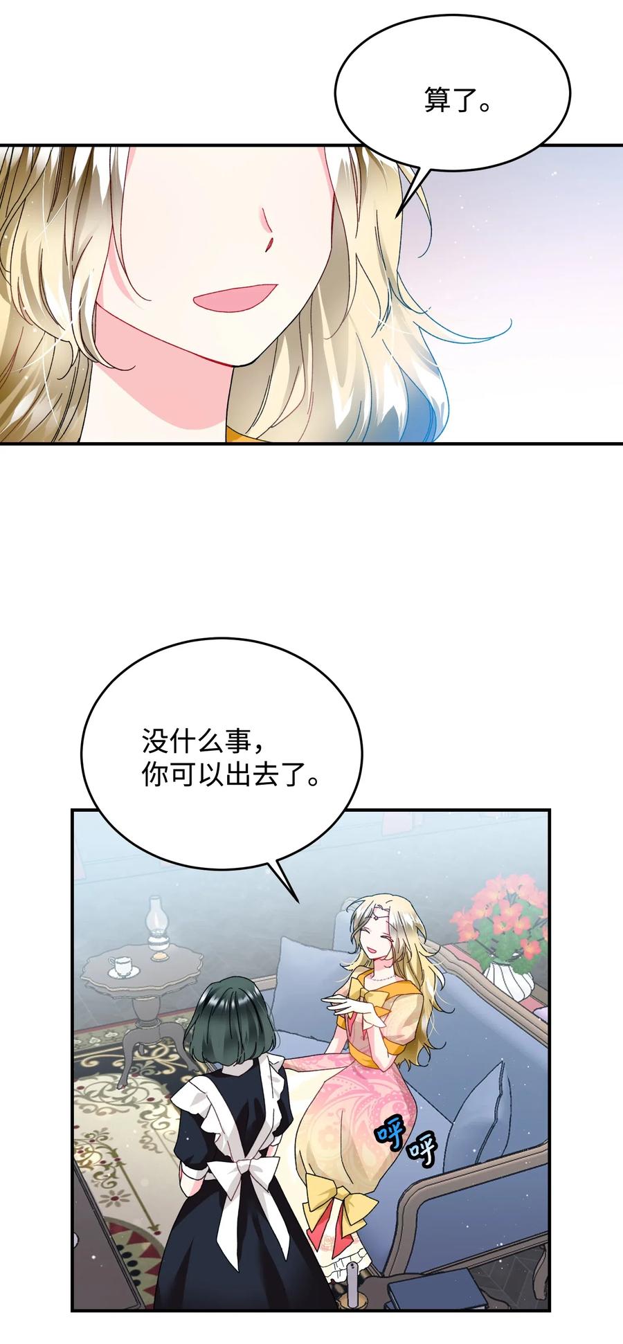 24 不速之客(1/2)-第24话