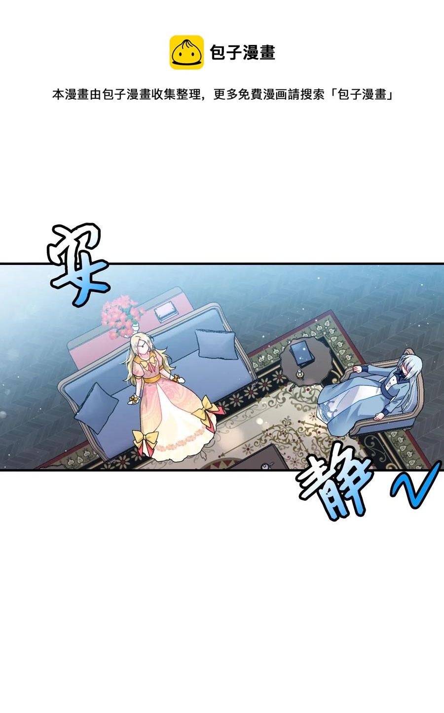 24 不速之客(1/2)-第24话