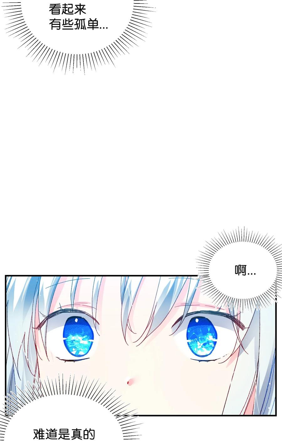 24 不速之客(1/2)-第24话