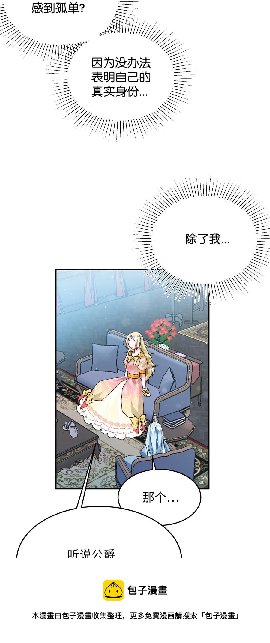 24 不速之客(1/2)-第24话