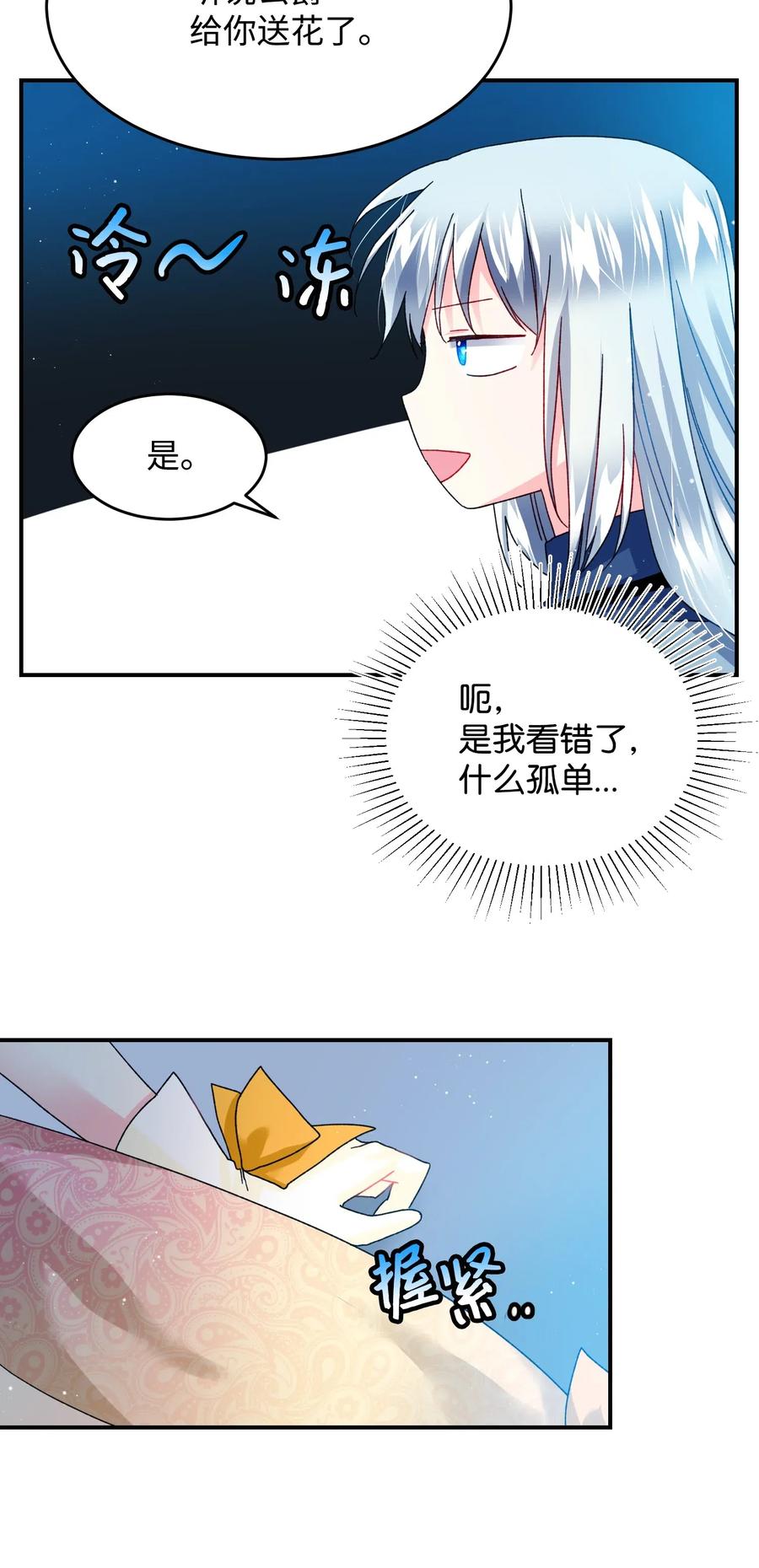 24 不速之客(1/2)-第24话