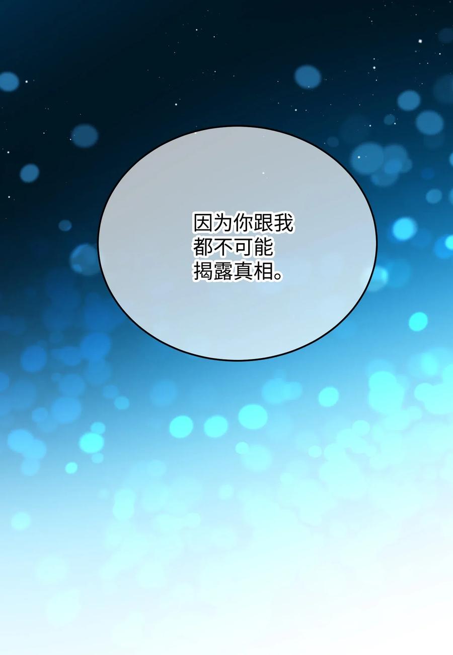 24 不速之客(1/2)-第24话
