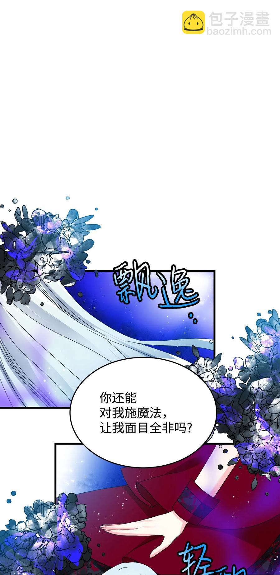 28 夏洛蒂VS恶魔(1/2)-第28话