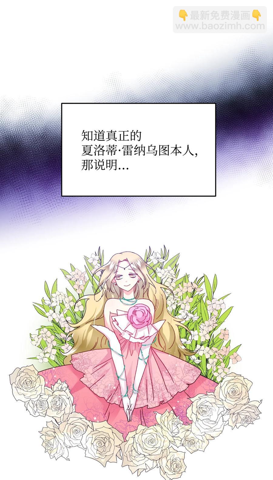 28 夏洛蒂VS恶魔(1/2)-第28话