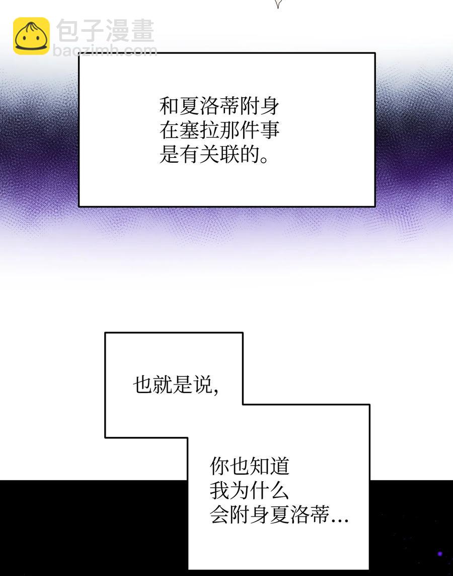 28 夏洛蒂VS恶魔(1/2)-第28话