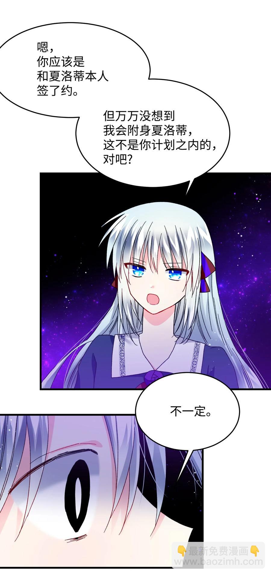 28 夏洛蒂VS恶魔(1/2)-第28话