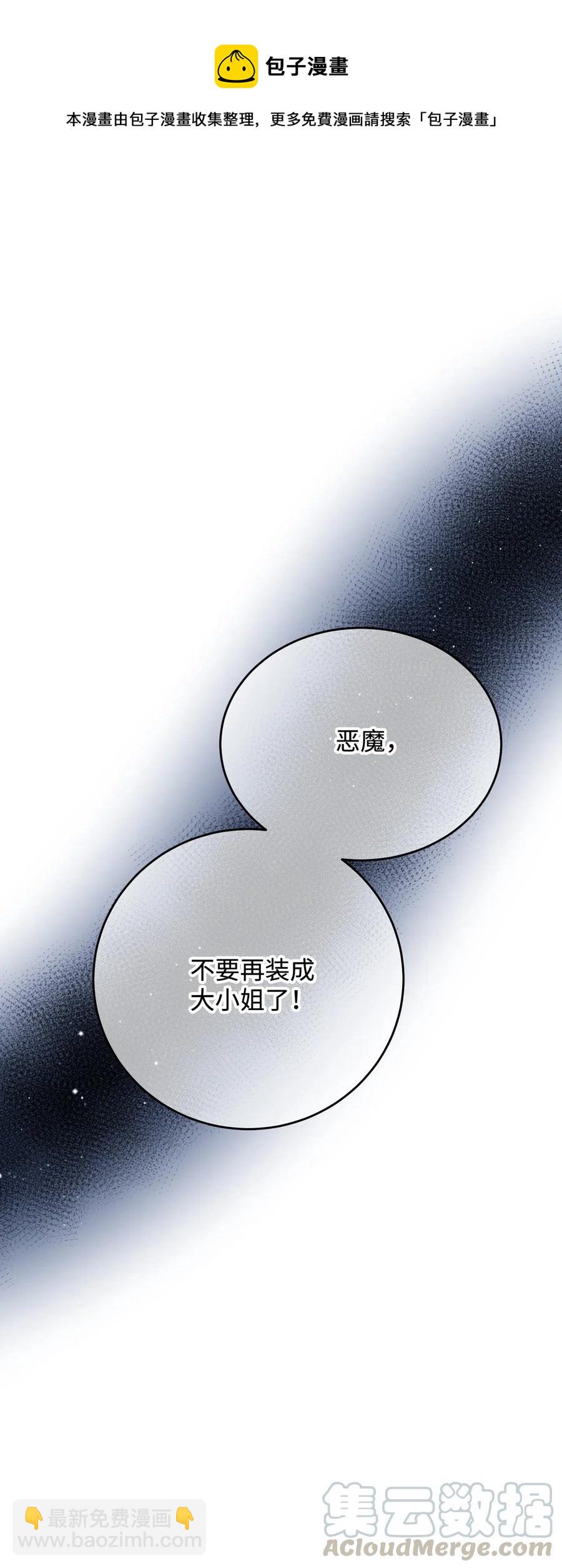 28 夏洛蒂VS恶魔(1/2)-第28话
