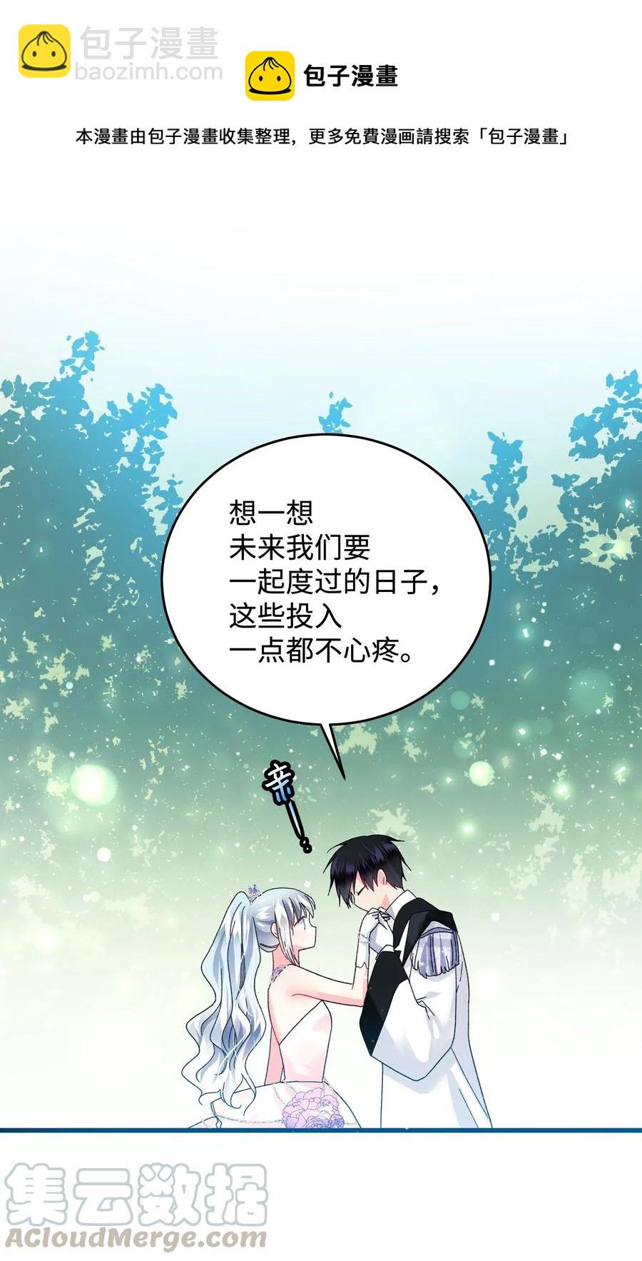 30 魔法师的真爱(1/2)-第30话
