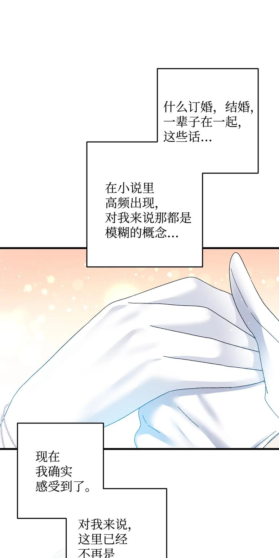 30 魔法师的真爱(1/2)-第30话