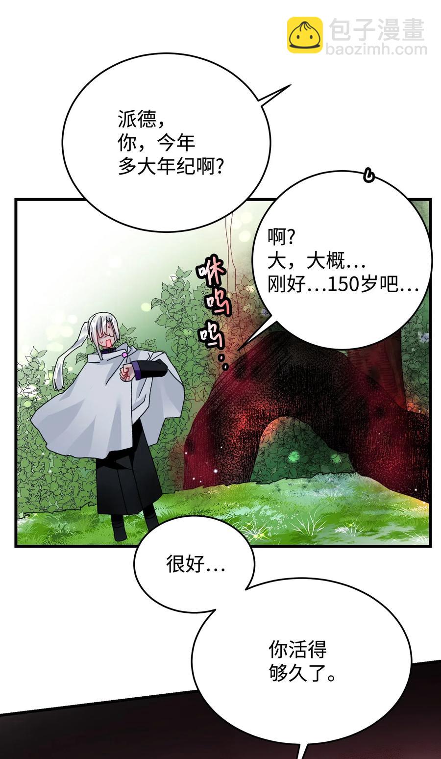 30 魔法师的真爱(1/2)-第30话