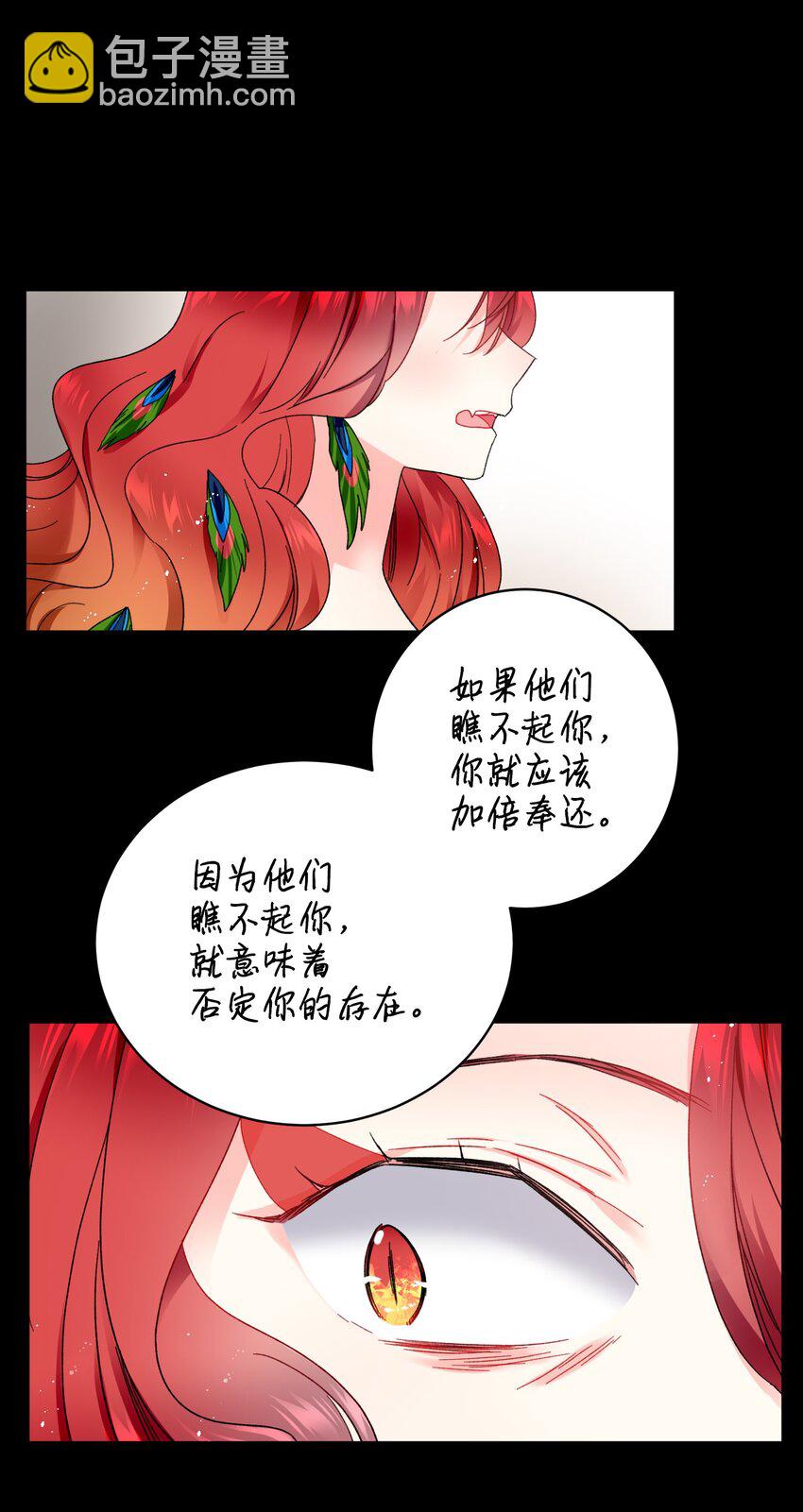 04 兰斯洛的童年-第4话
