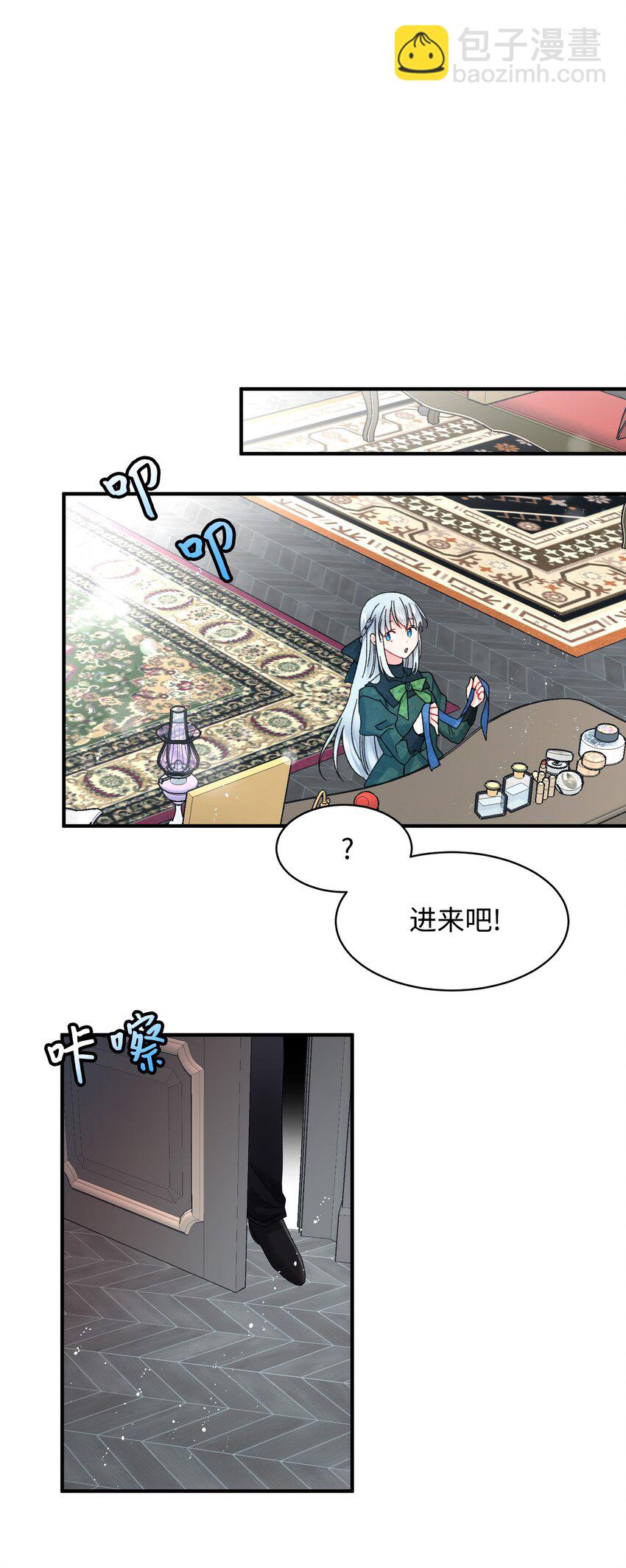 04 兰斯洛的童年-第4话