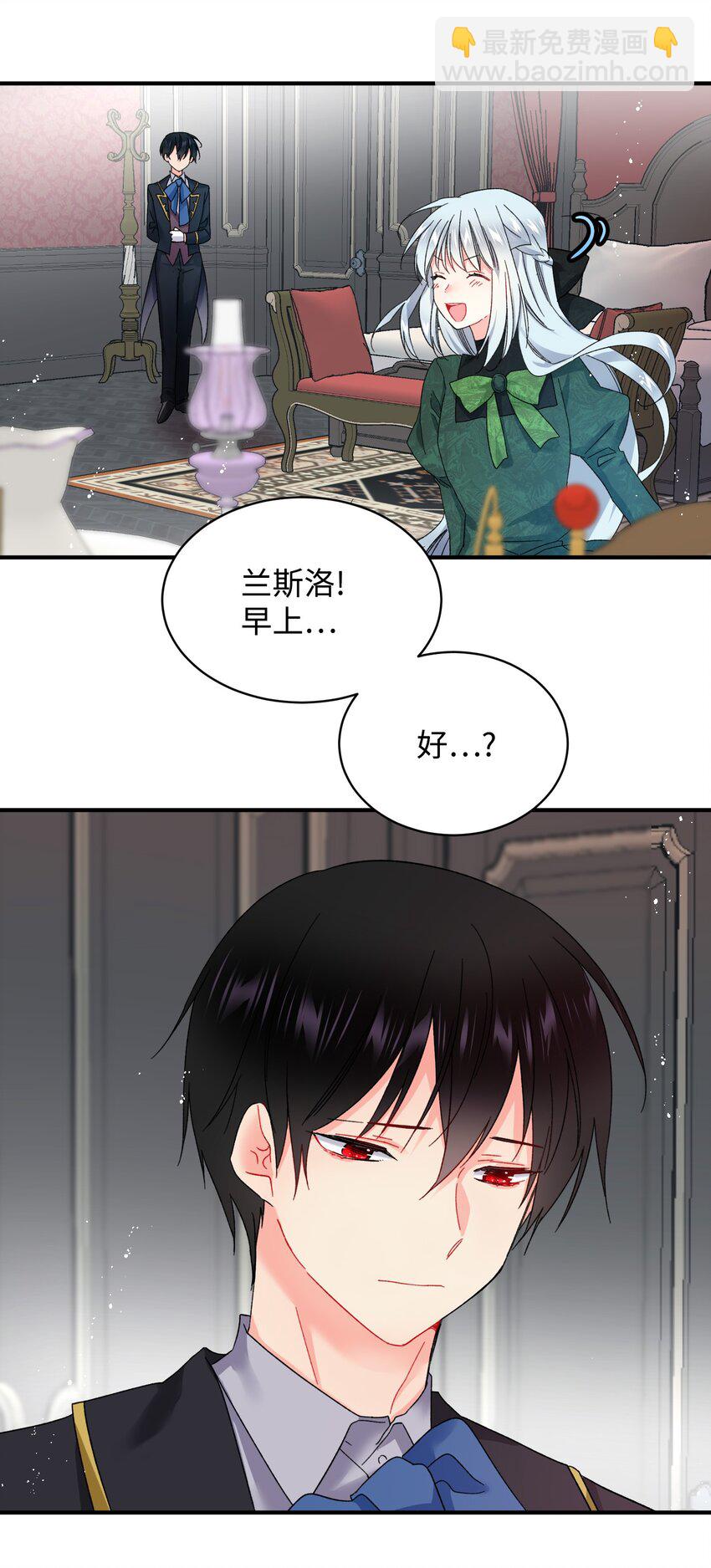 04 兰斯洛的童年-第4话
