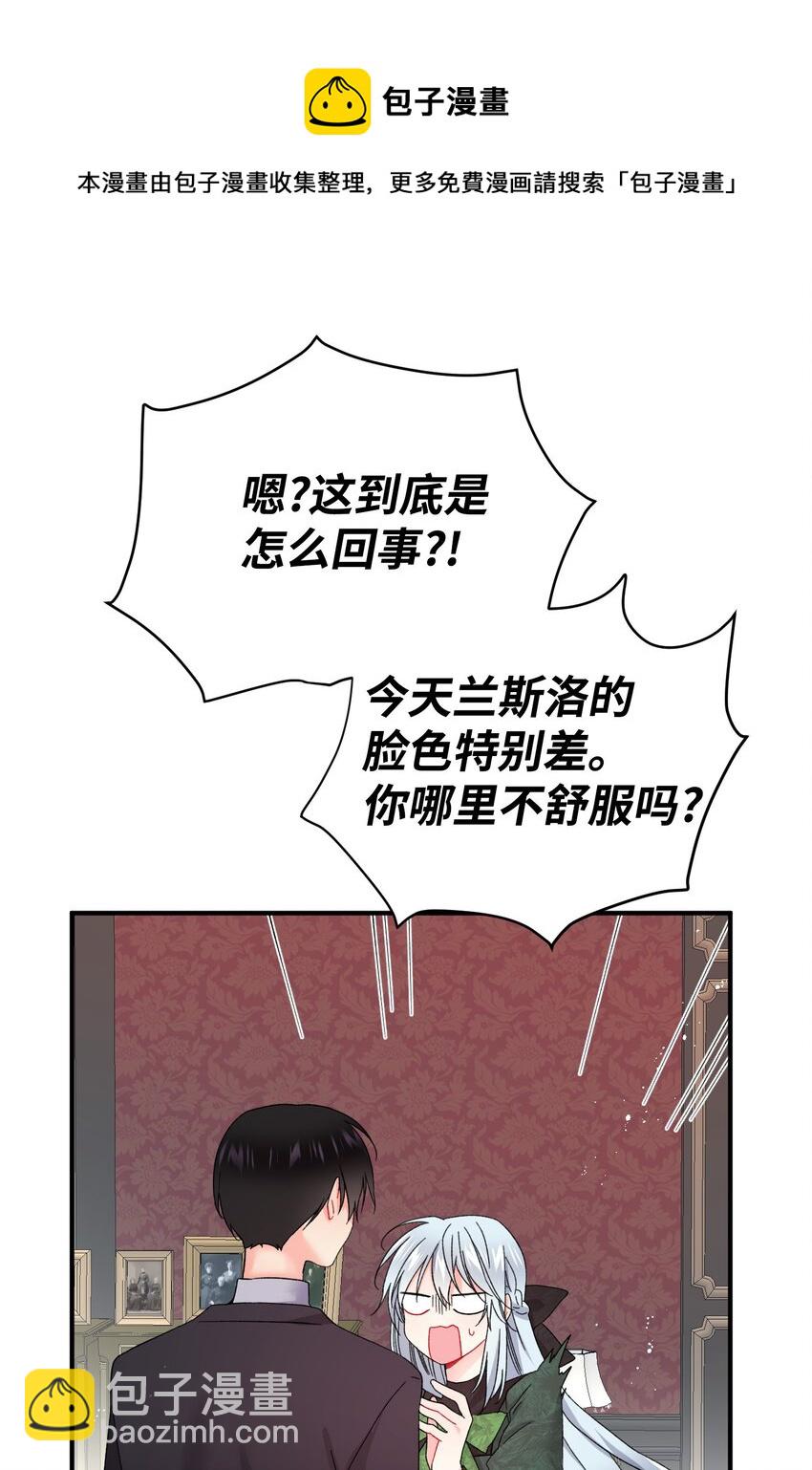 04 兰斯洛的童年-第4话