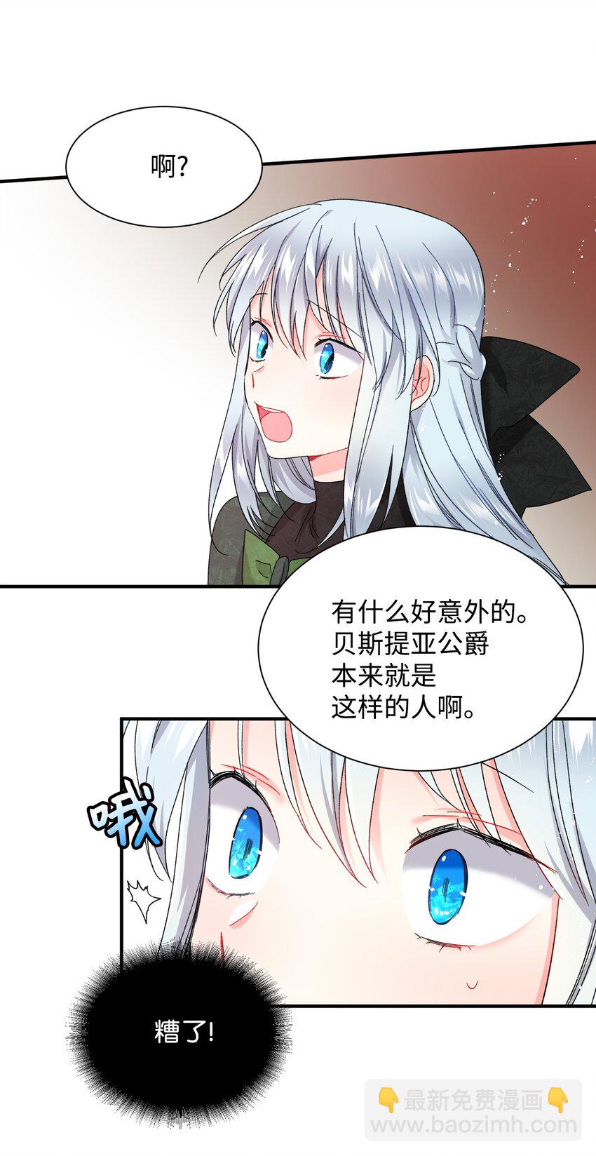 04 兰斯洛的童年-第4话