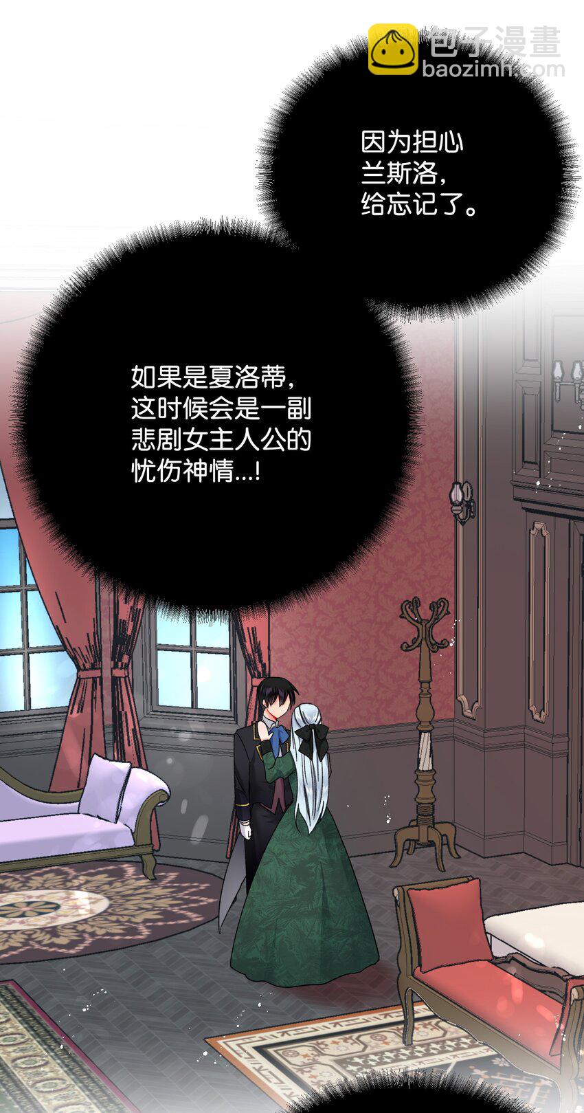 04 兰斯洛的童年-第4话