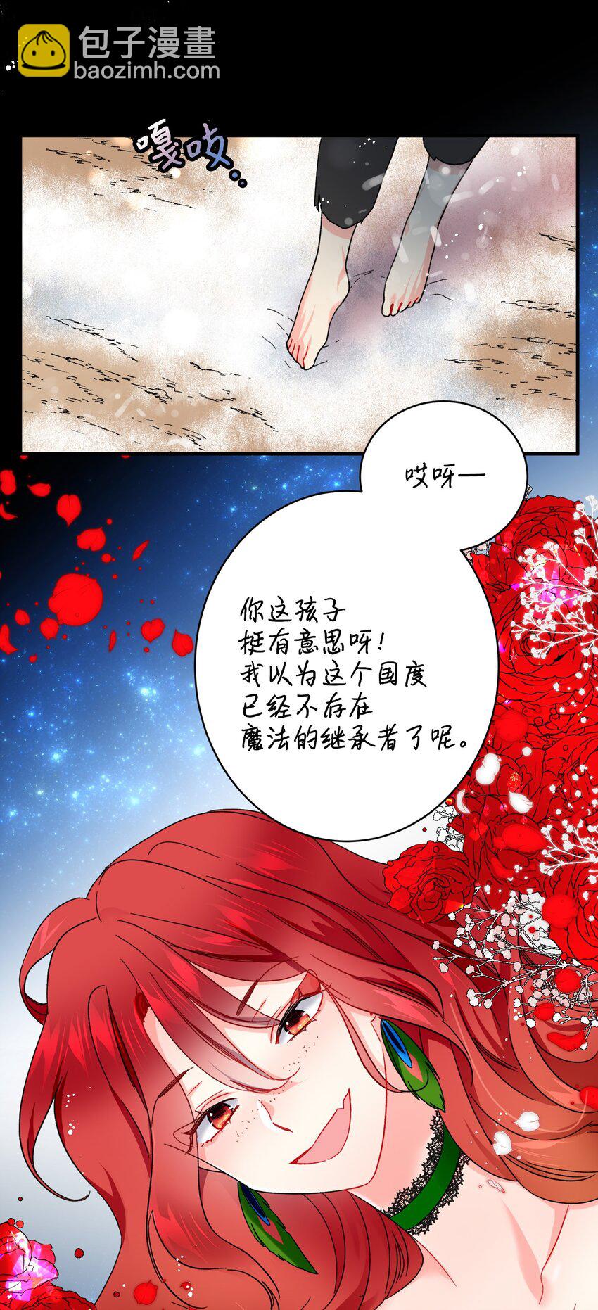 04 兰斯洛的童年-第4话