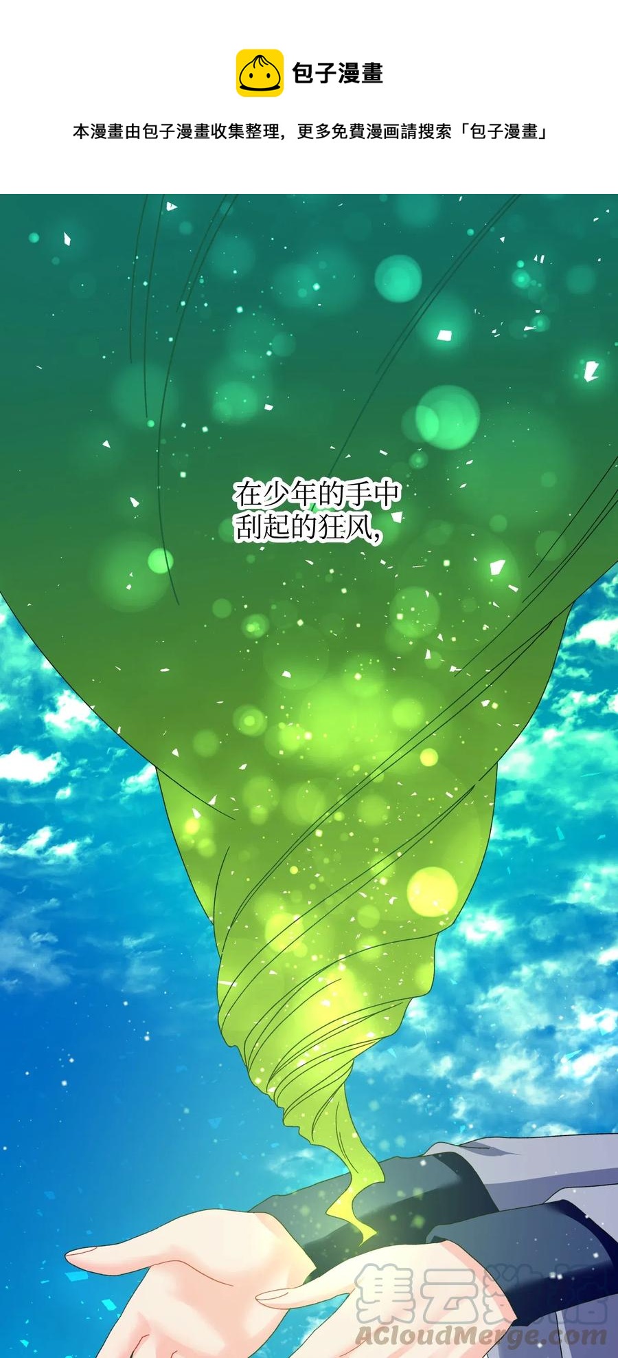 32 格里安的忠言(1/2)-第32话