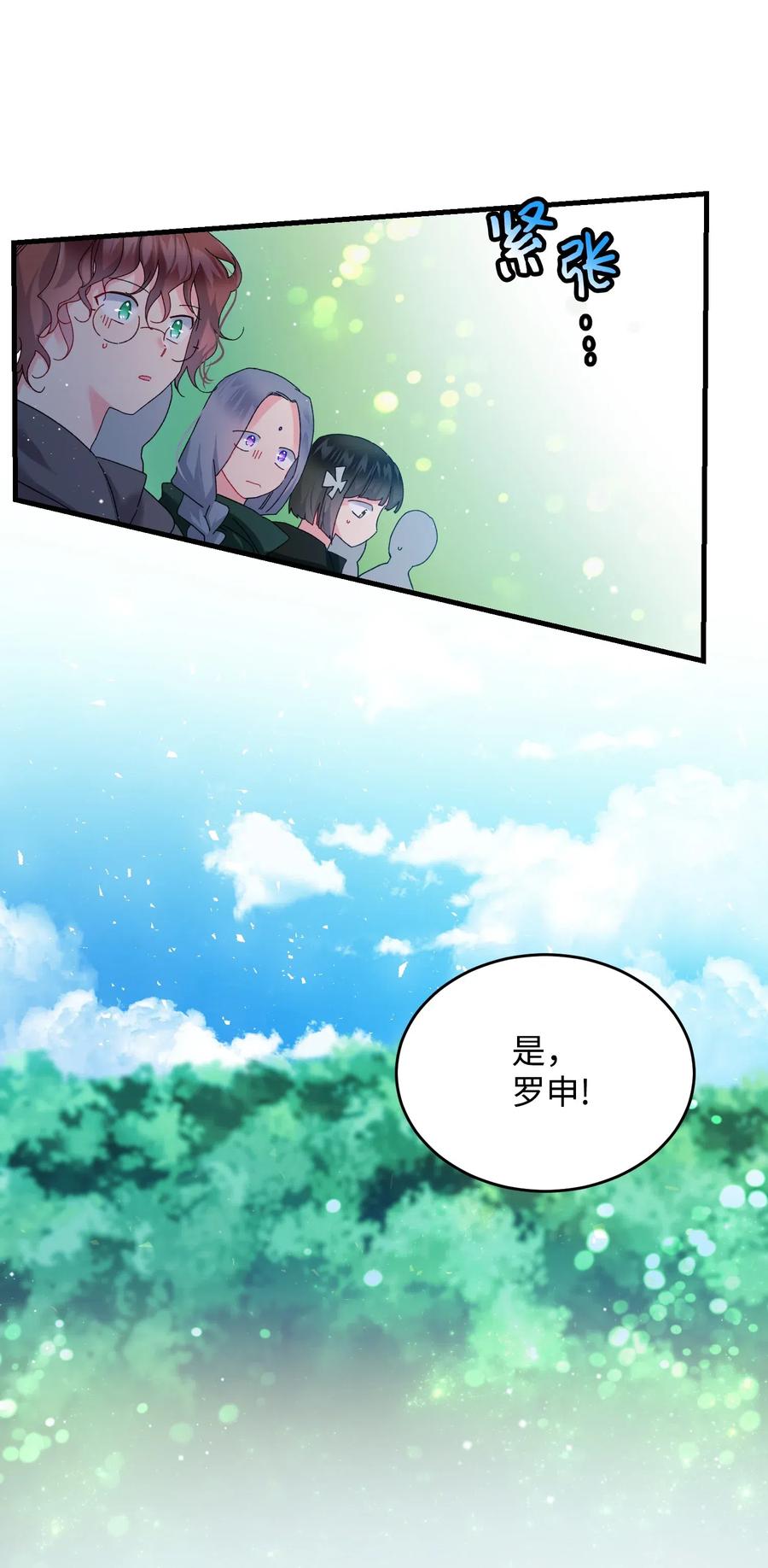 32 格里安的忠言(1/2)-第32话