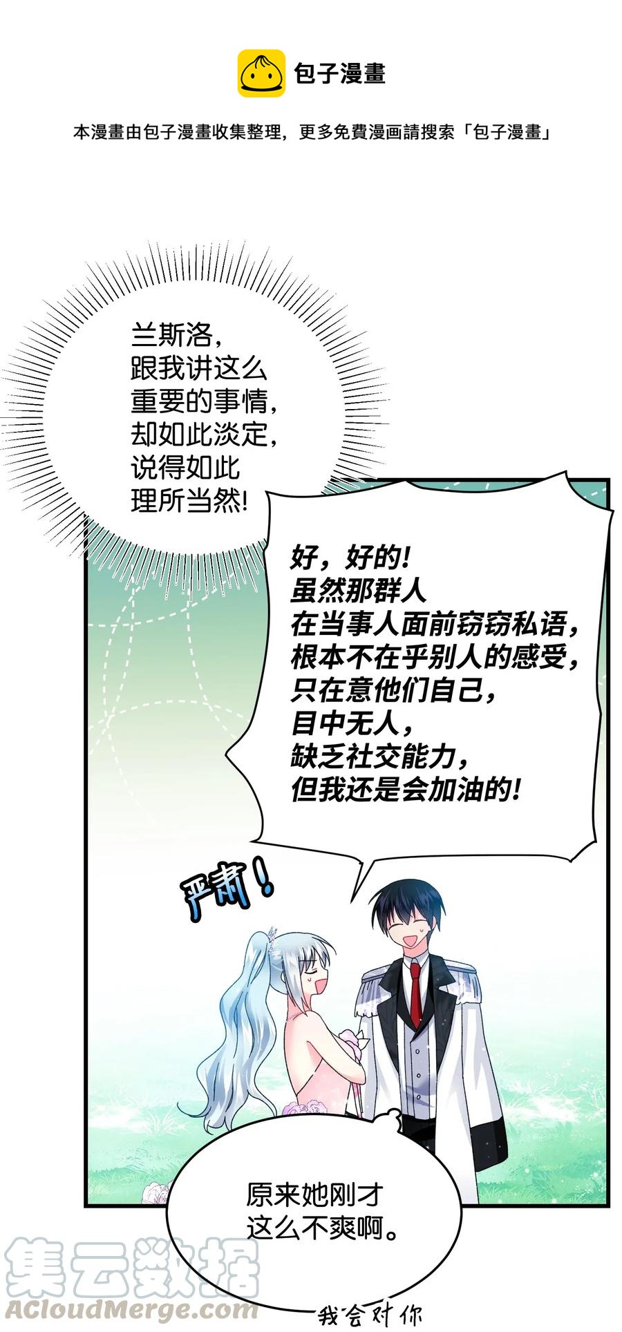 32 格里安的忠言(1/2)-第32话