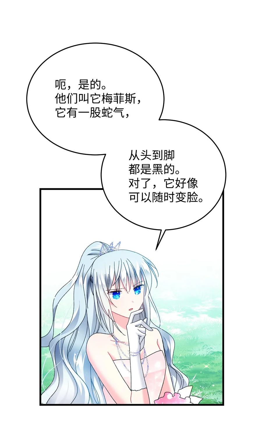 32 格里安的忠言(1/2)-第32话