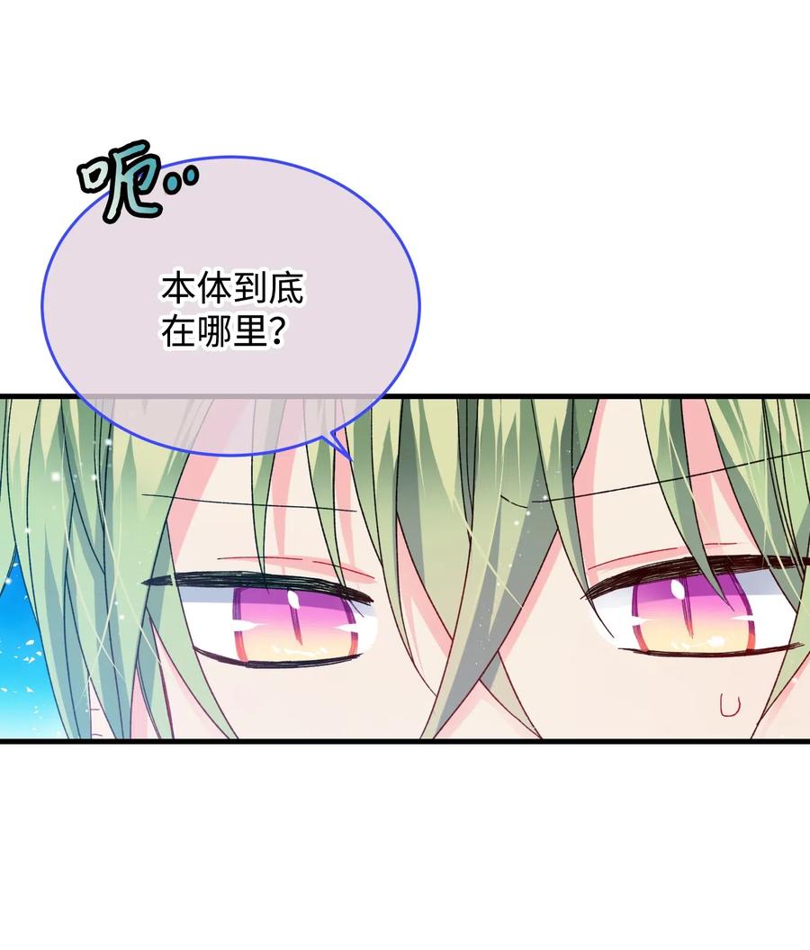 34 恶魔现身(1/2)-第34话