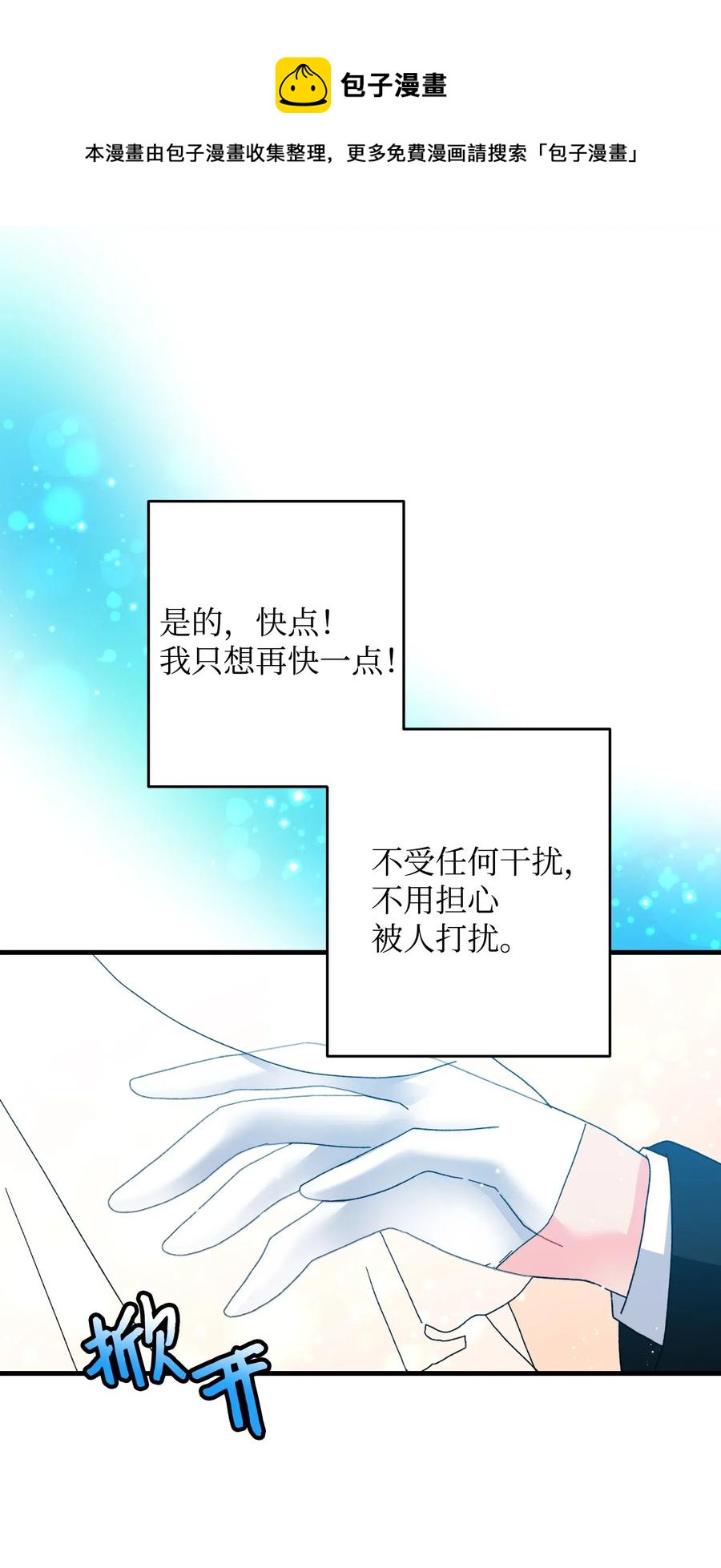 34 恶魔现身(1/2)-第34话