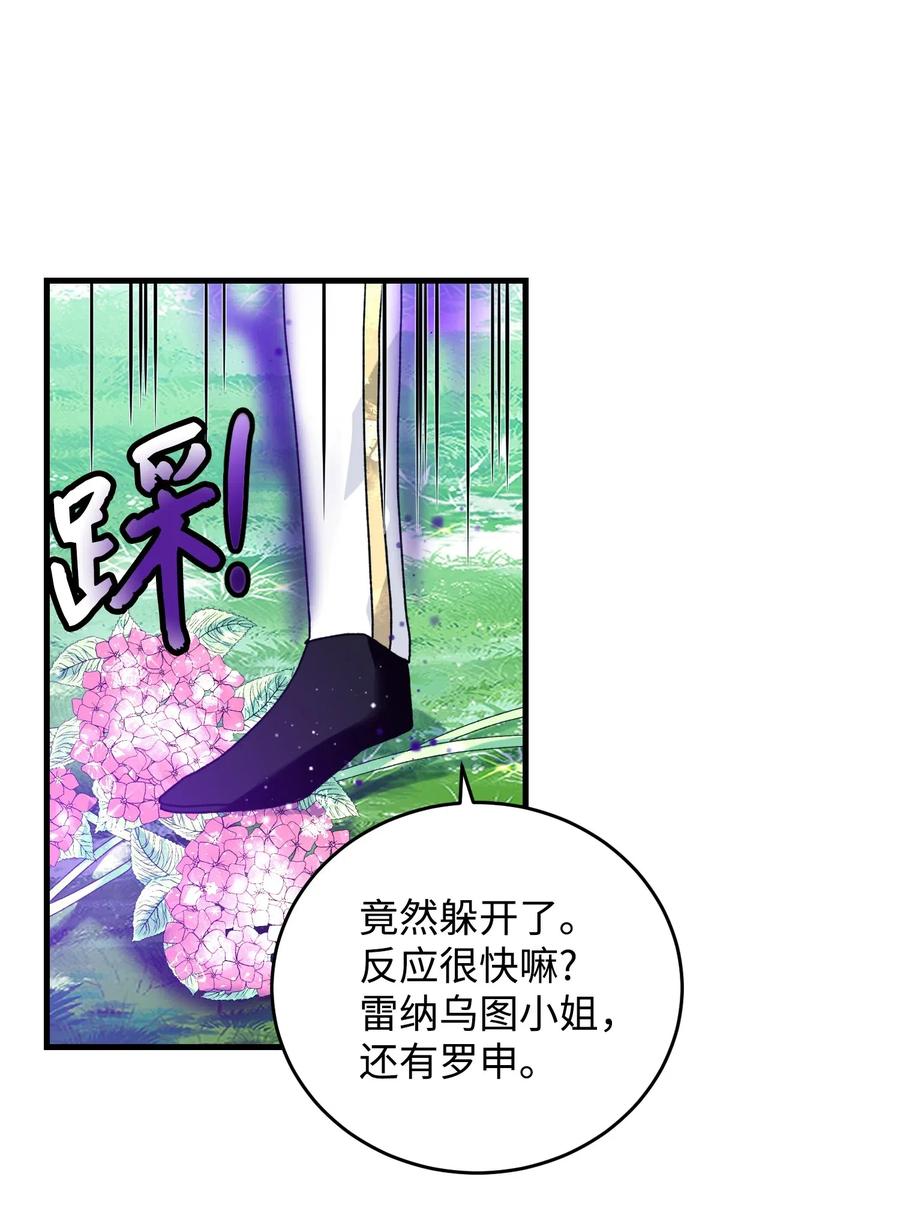 34 恶魔现身(1/2)-第34话