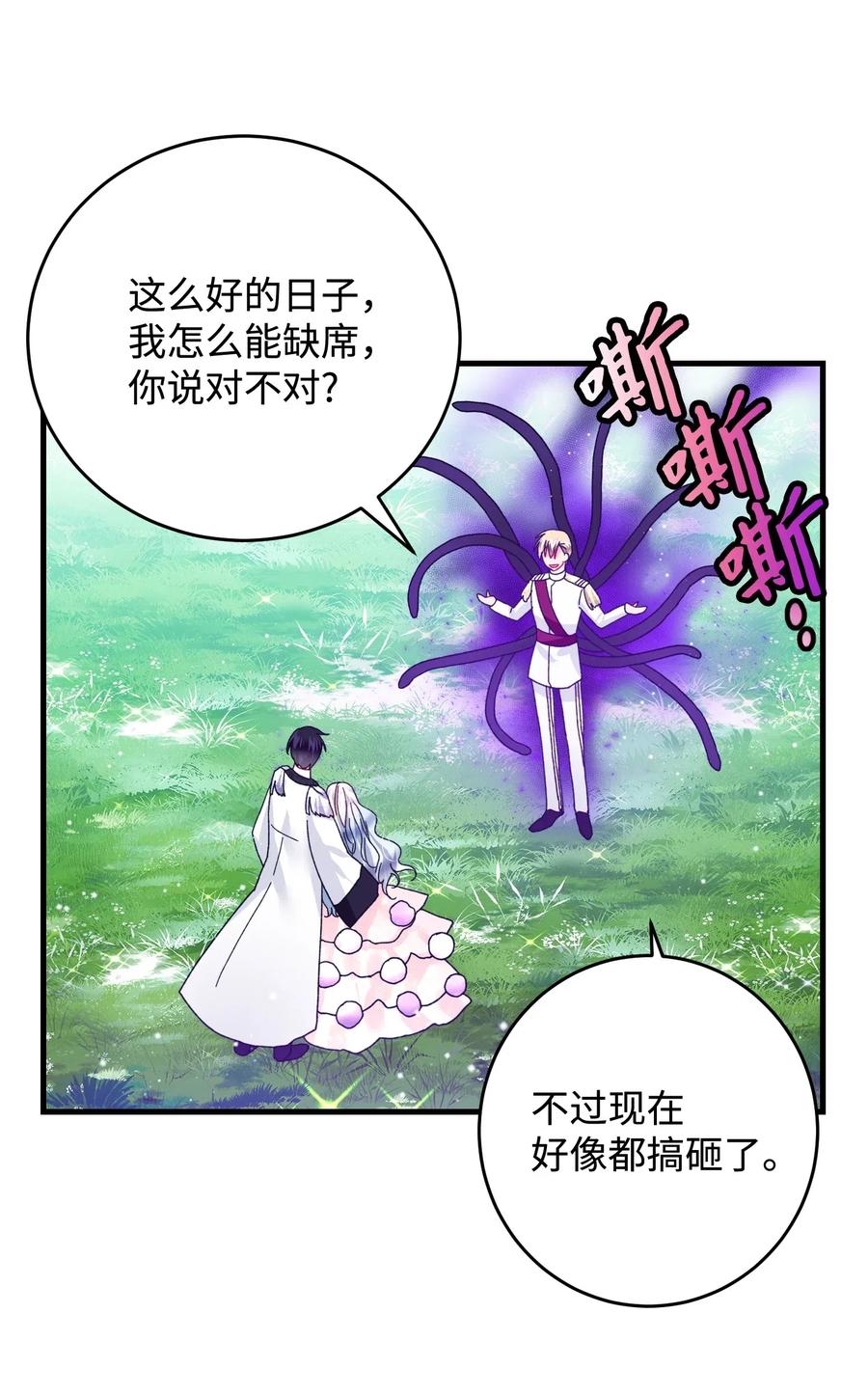 34 恶魔现身(1/2)-第34话