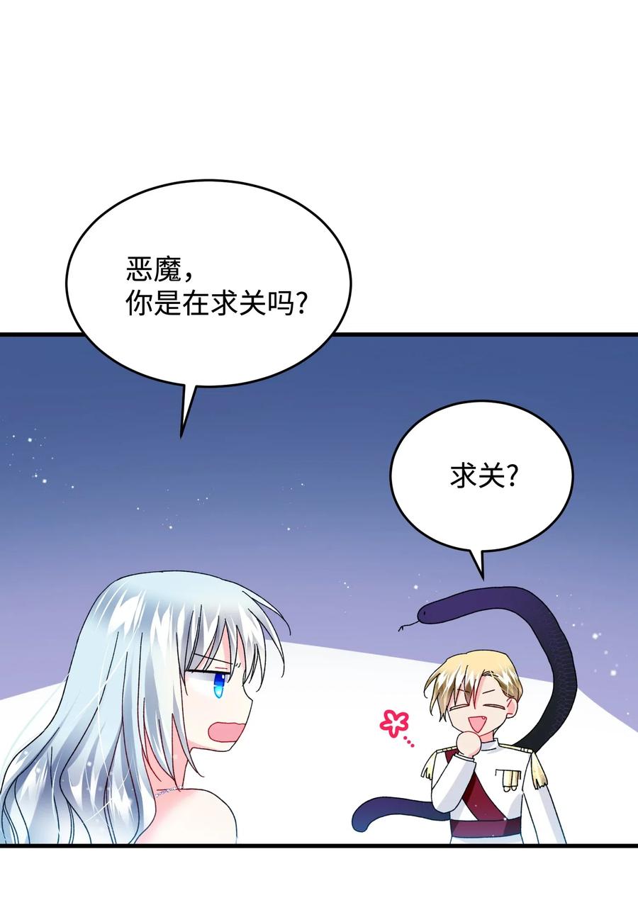 34 恶魔现身(1/2)-第34话