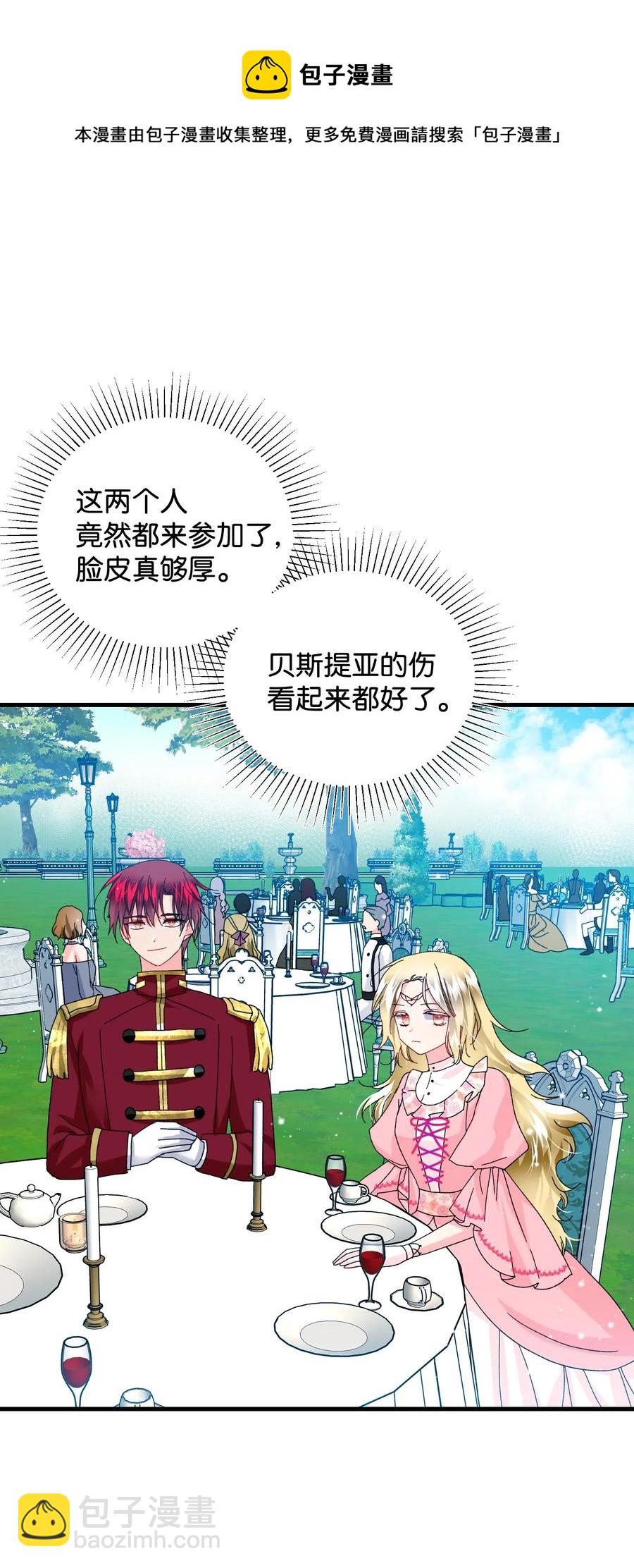 34 恶魔现身(1/2)-第34话