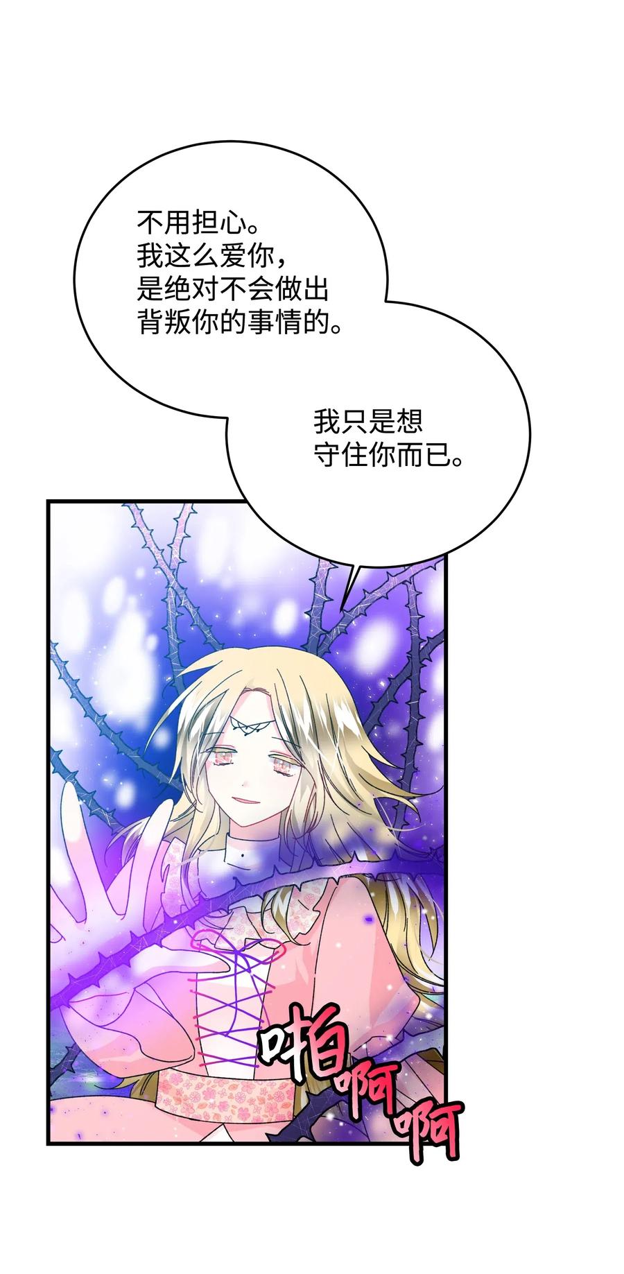 36 皇女突变(1/2)-第36话